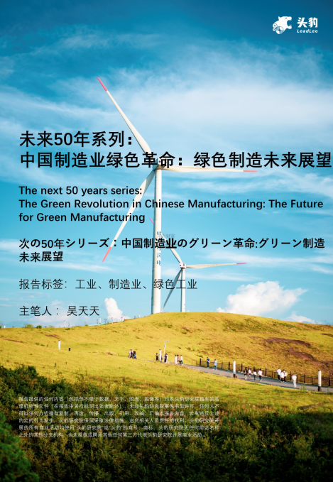 7份报告共400页洞察中国未来50年产业发展趋势附下载