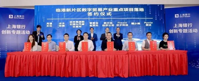 新知达人, 助力稳外贸稳外资 上海银行打造“五大数字金融服务新体系”