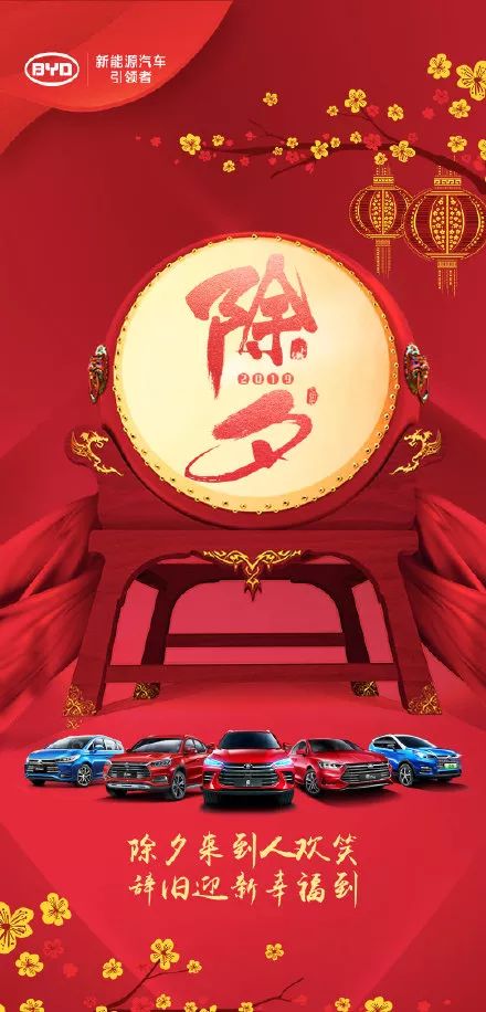 新知图谱, 除夕借势海报文案集锦