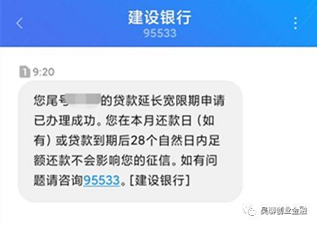 新知达人, 建行APP一个操作可申请贷款延期！借呗最容易被套路的2个方式！