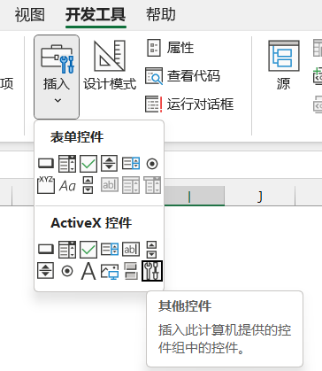 米宏office学堂, 想在Excel中播放音频或者视频文件？