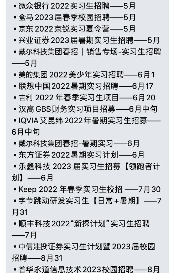 暑期實習申萬宏源2023屆暑期實習招募暨新申力校園招聘計劃正式開啟