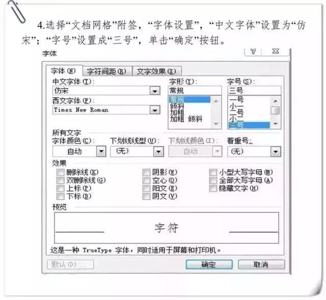 國家統一規定的黨政機關公文格式標準附操作與樣式