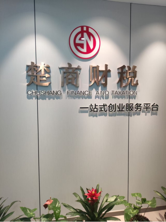 绍兴代理记帐哪家好?持证正规财税机构,全域企业财税托管优选 绍兴代理记帐哪家好?持证正规财税机构,全域企业财税托管优选