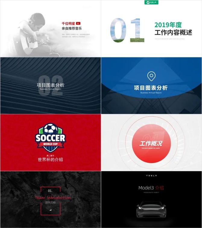 真实看你的ppt素材库就知道你是ppt高手还是菜鸟了