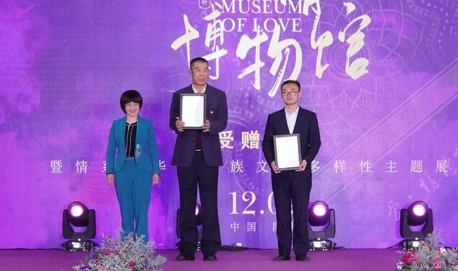 新知达人, 云南城市建设职业学院举行爱·情博物馆“石榴籽”受赠仪式