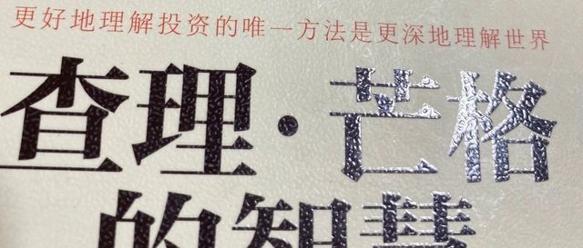 认清这个世界，是解除焦虑的好办法