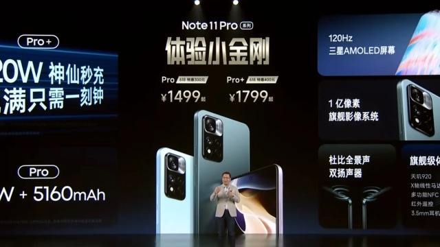 Redmi Note11T Pro首销特惠1699元起