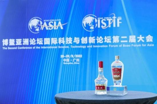 新知达人, 博鳌亚洲论坛国际科技与创新论坛举行 五粮液：向世界展示中国白酒创新智慧与科研成果