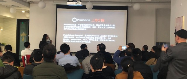 【活动回顾】协议学院(ProtoSchool) 上海开学第一课