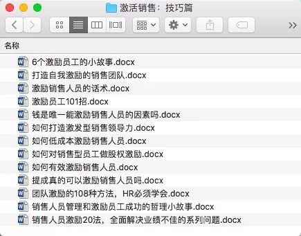 新知达人, 销售技巧+员工激励+薪酬绩效,【销售技巧培训工具包】限时领取,销售能力提升必学!
