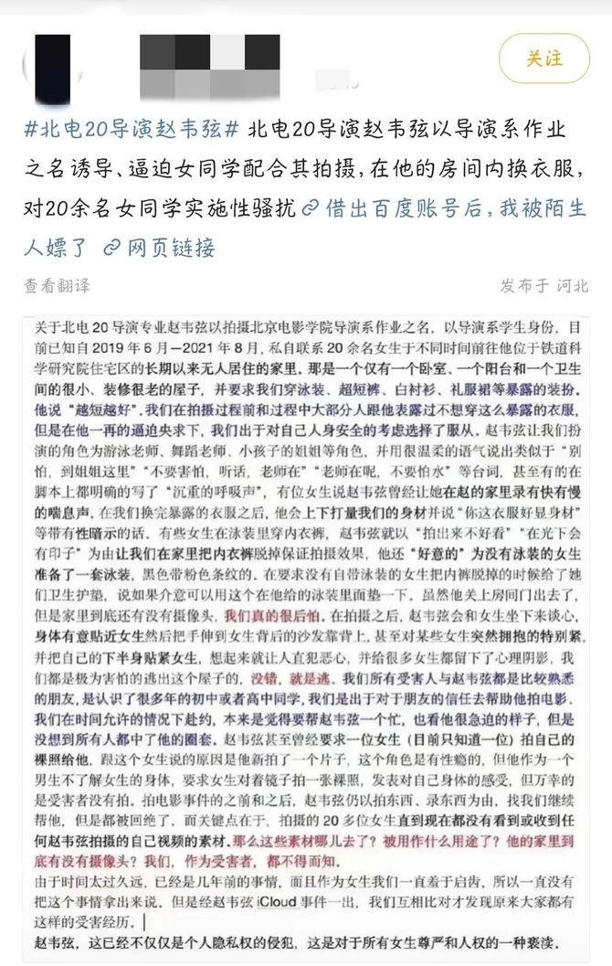 新知达人, 知名艺考机构,被爆“性丑闻”!!