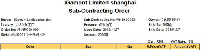 新知达人, 【报表工具系列】加工合同(单张)标准打印格式全新发布!