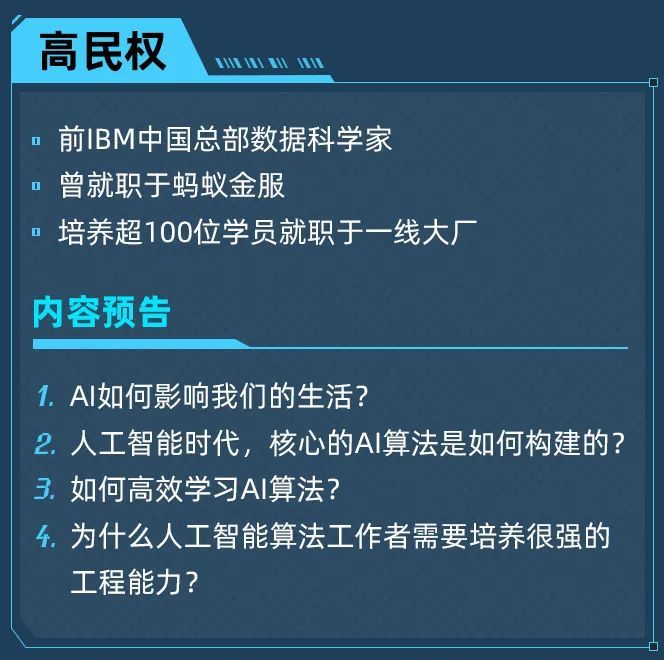 ai核心能力模型胡光老師重點講述ai研發工程師的核心能力模型,這也是