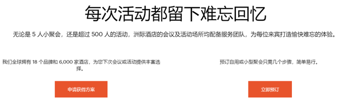 新知达人, 会展需求井喷,酒店回血需要把握的三大趋势