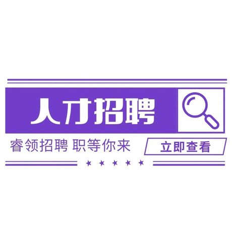 【人才招聘】使用微信/短信招聘的10个技巧