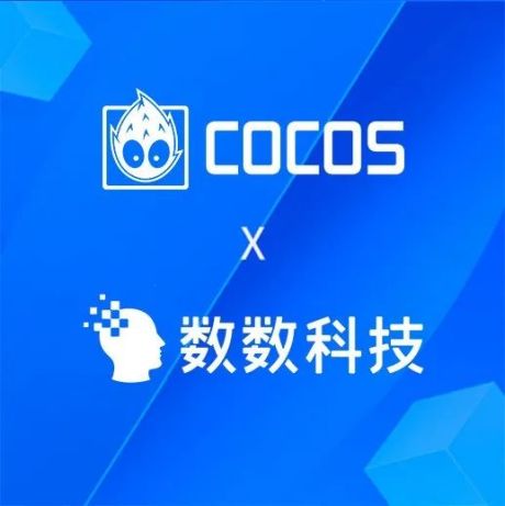 Cocos 引擎携手数数科技助力游戏精细化运营，全新数据采集 SDK 正式上线