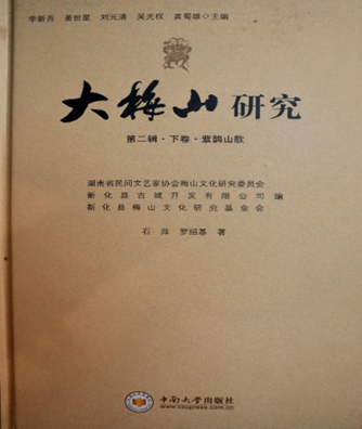 新知达人, 紫鹊山歌——长沙理工大学研究生暑期专业实践团赴水车镇调研