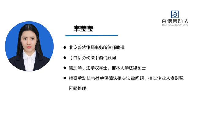 新知达人, 限制性股票收益是否属于工资?
