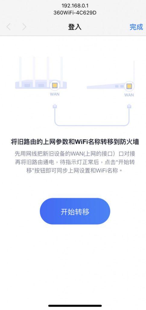 新知图谱, 360 5S 防火墙:这个路由器想玩转你残留的童心,但……