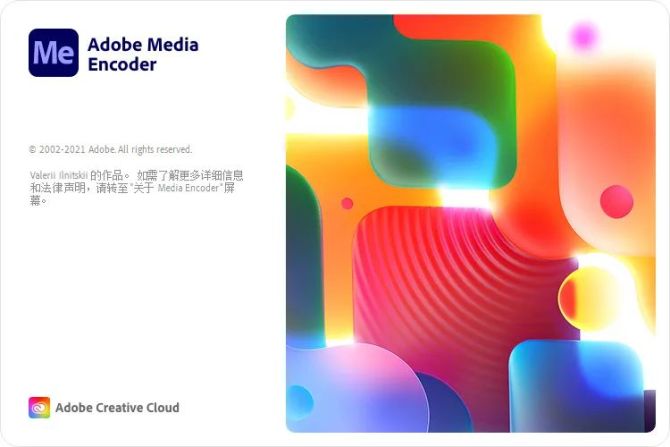 Adobe Media Encoder 2022 22.5 中文破解版 收录、转码、创建代理和输出您可以想象的几乎任何格式