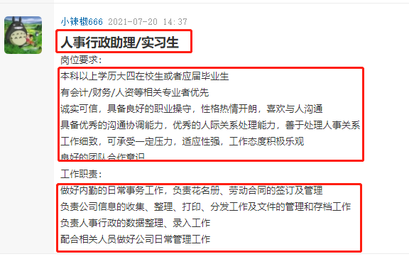 新知达人, “在小公司待了3年,找工作更难了”