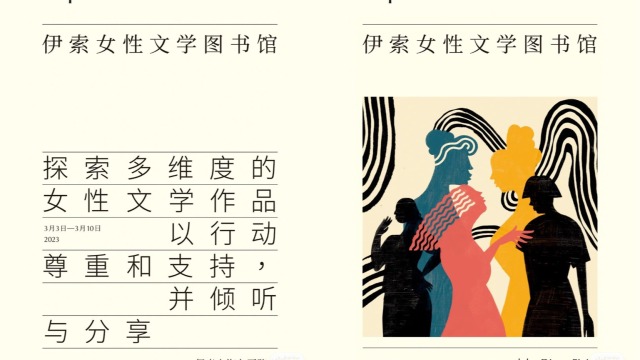 上海六院黄牛挂号/伊索：变成「女性文学图书馆」，祝国际妇女节