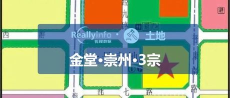 刚刚三圈层又拍出3宗地 最高成交楼面价3344元/㎡