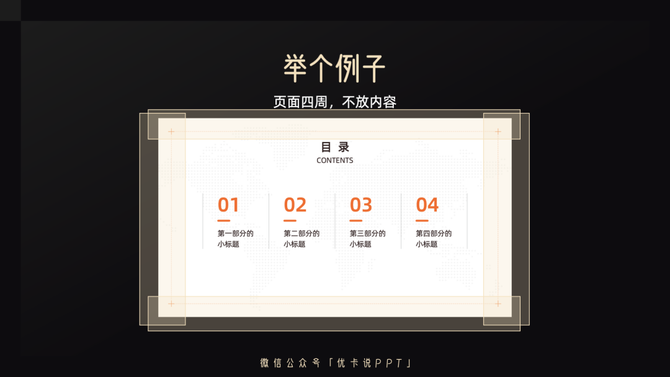 新知达人, PPT研习屋:新增课件《如何控制PPT距离》