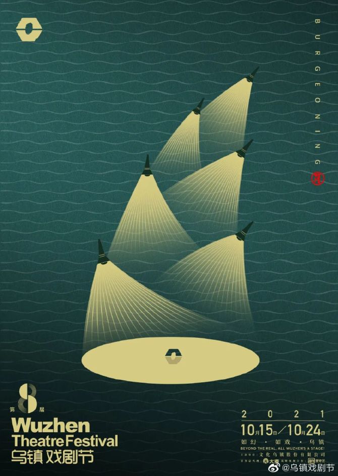 新知达人, 黄海2021年海报设计合集，最爱「入殓师」