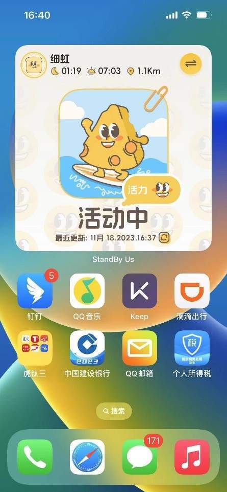 王新喜专栏, 一款异地恋APP杀入苹果最佳应用榜：原来我们还需要另一种社交