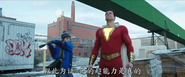 新知图谱, 天翼看点 | DC最中二的超级英雄,沙雕之力救地球