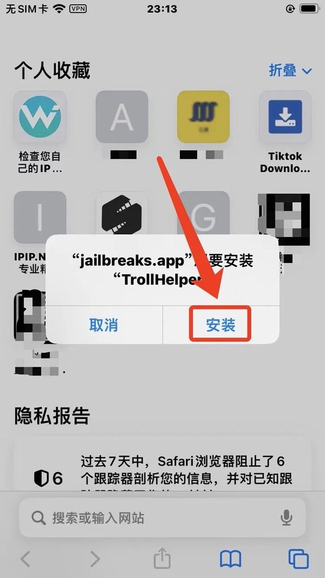  ios trollstore 