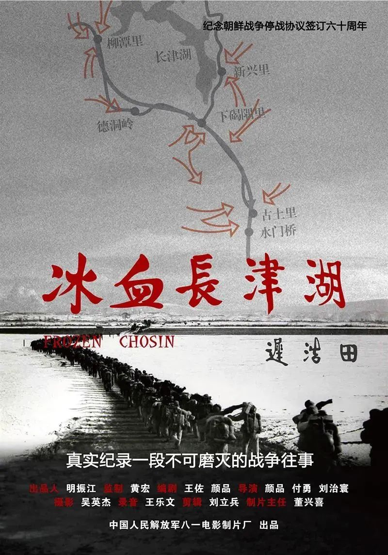 长津湖电影剧照 地图图片