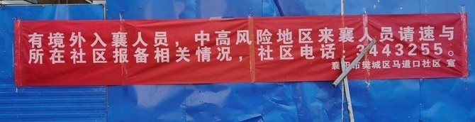 各地硬核标语劝人不返乡过年 两点值得提倡一点值得商榷 财经热点时报 商业新知