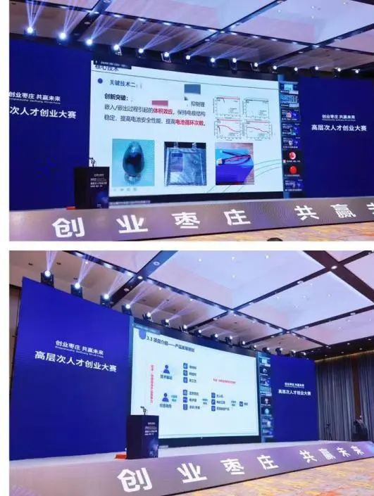 新知达人, 枣庄深圳云端相聚,共启新能源锂电盛事! ——写在枣庄大赛复赛线上路演之际