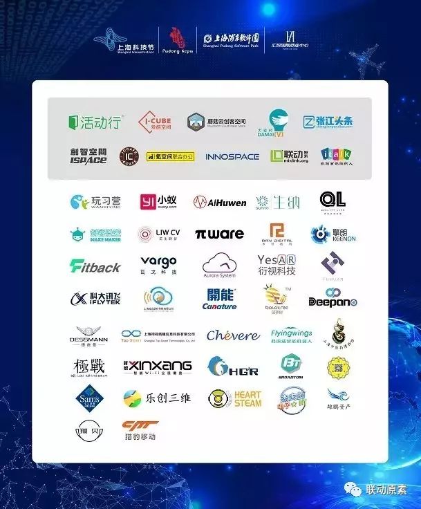 新知图谱, 展示“国产科技”——2019张江汇智科普节