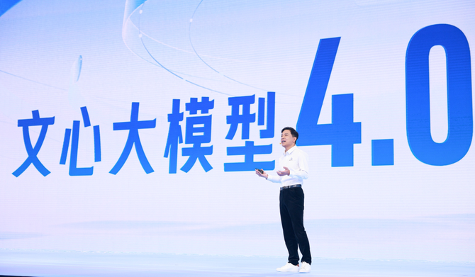 蓝莓财经, 百度三季度财报：不完美的文心一言，在追求完美