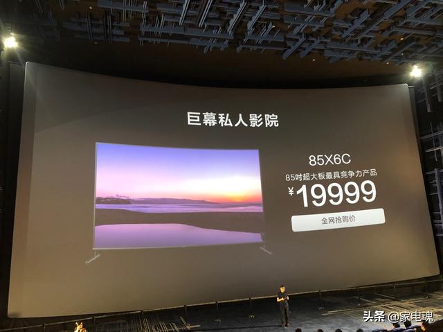 新知图谱, 只要19999!85吋的TCL 85X6C私人影院全方位吊打激光电视