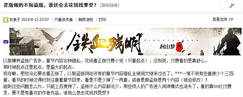 新知图谱, 中国网文莫不是要凉,阅文市值蒸发七百多亿