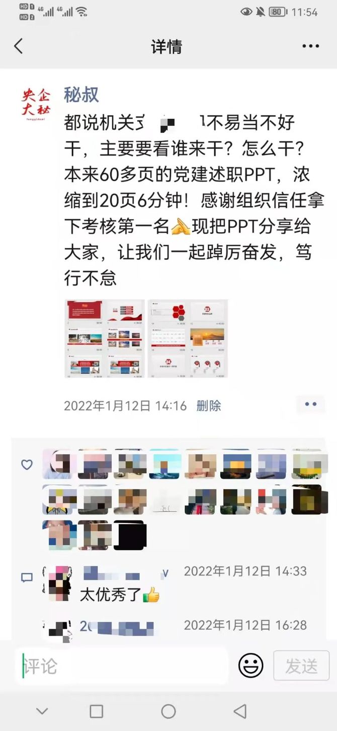 新知达人, 把“一周总结”写成这样,真是一个人才!【原创】