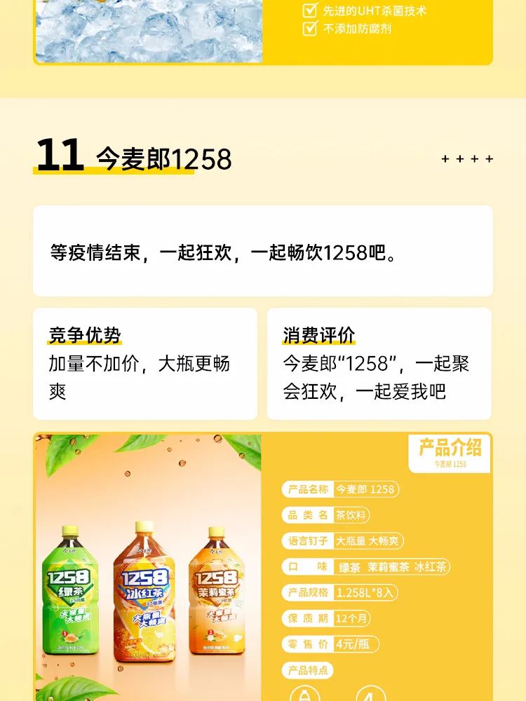 今天1400今麥郎飲品2022新品發佈會重磅開啟亮點搶先看