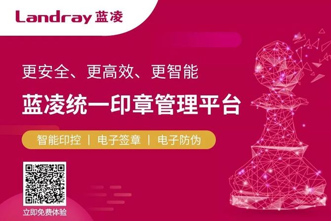 蓝凌软件, 中国500强企业:新希望六和,选择蓝凌统一印章平台