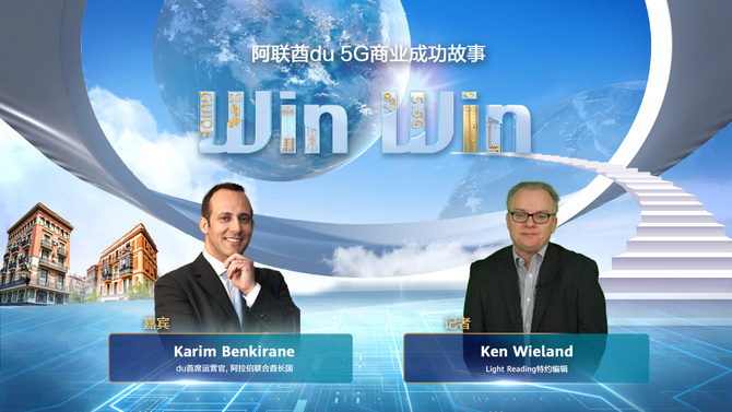 海峰看科技, Win-Win高端访谈阿联酋du如何借助5G实现收入高速增长