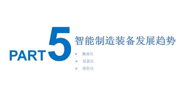 新知图谱, 中商产业研究院推出:2019年中国智能制造装备行业市场前景研究报告