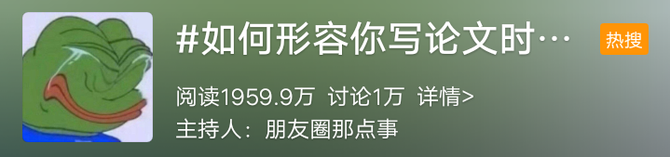 新知达人, 听说这是写毕业论文的你?