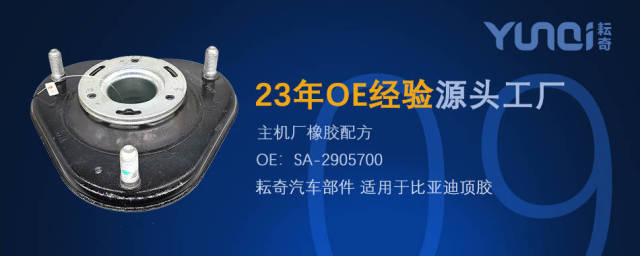 SA-2905700/SEH-2905600/4872512580耘奇汽车部件