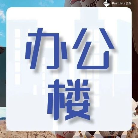 2023年一季度西安办公楼及产业园市场回顾及展望