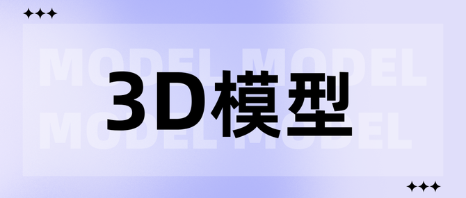 可画ppt动画效果怎么做:你一定想不到，PPT中这些炫酷的3D模型，是画出来的！