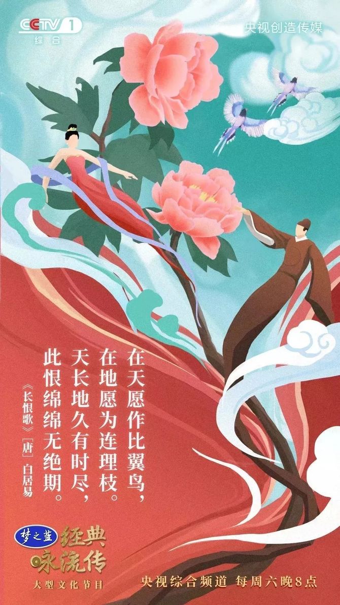 央视给古诗词做海报每张都很绝美